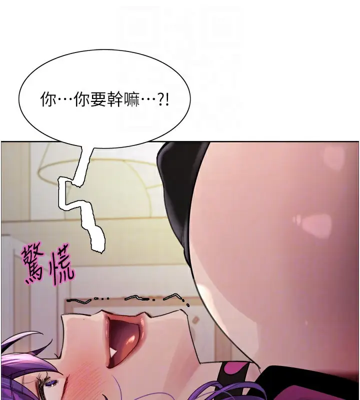 漫画《色轮眼》第2季 第79话第72张图