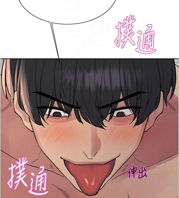 漫画《色轮眼》第2季 第79话第74张图