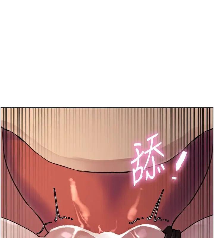 漫画《色轮眼》第2季 第79话第76张图