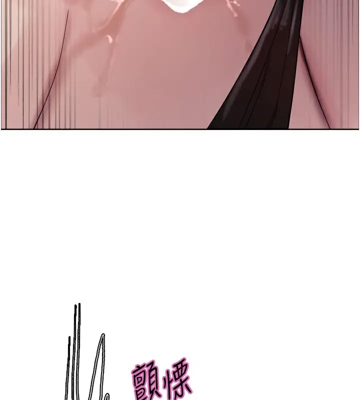 漫画《色轮眼》第2季 第79话第77张图