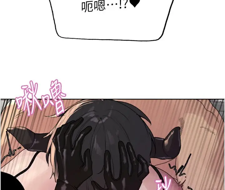 漫画《色轮眼》第2季 第79话第79张图