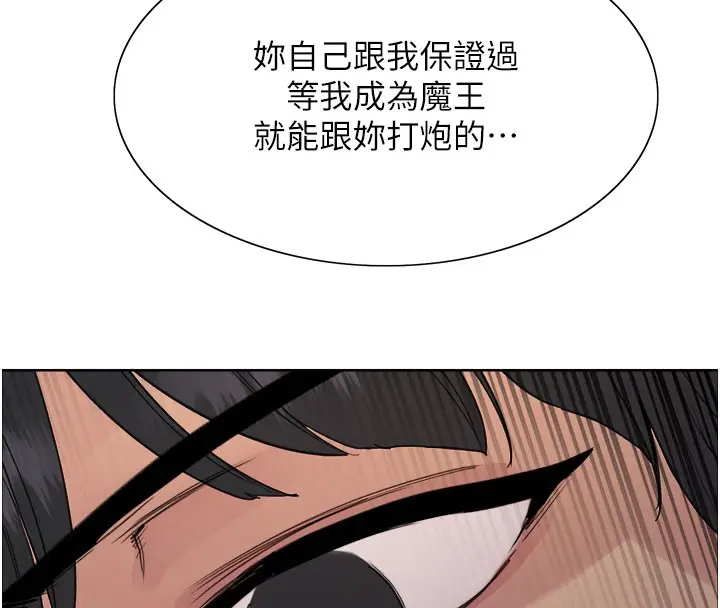 漫画《色轮眼》第2季 第79话第8张图
