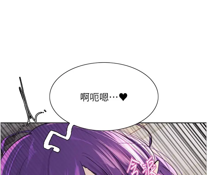 漫画《色轮眼》第2季 第79话第85张图