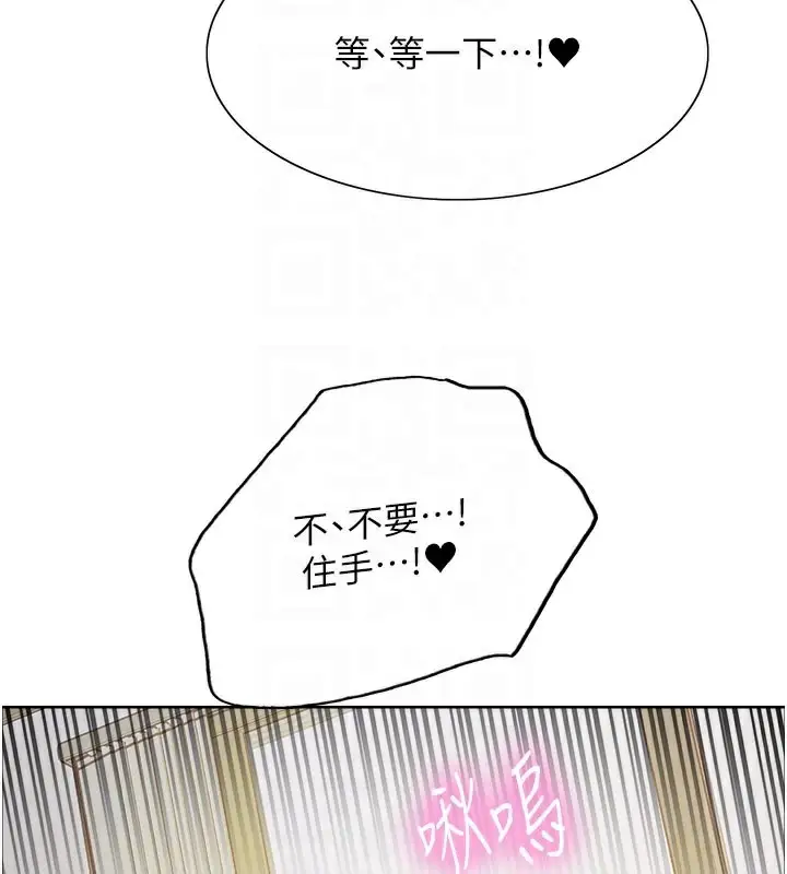 漫画《色轮眼》第2季 第79话第87张图