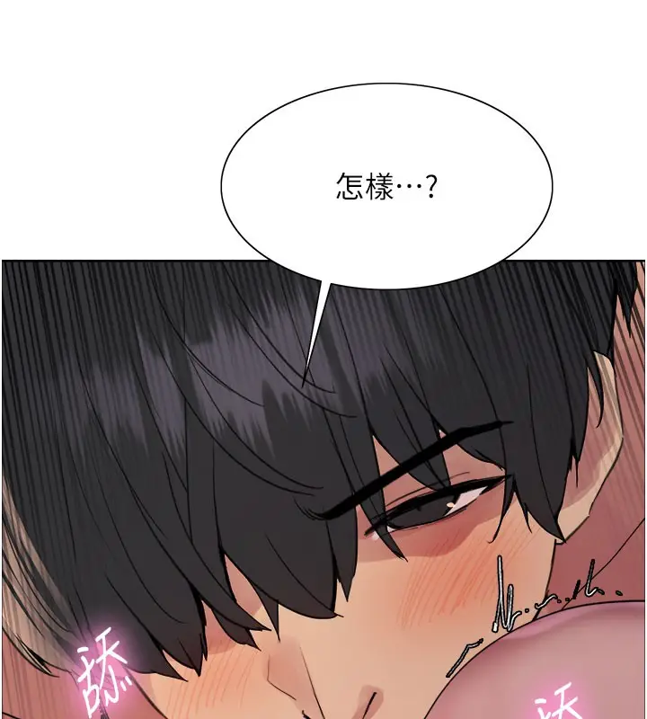 漫画《色轮眼》第2季 第79话第90张图