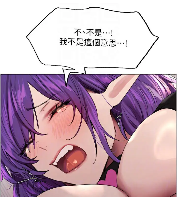 漫画《色轮眼》第2季 第79话第93张图