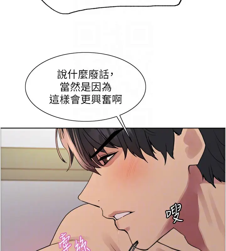 漫画《色轮眼》第2季 第79话第95张图
