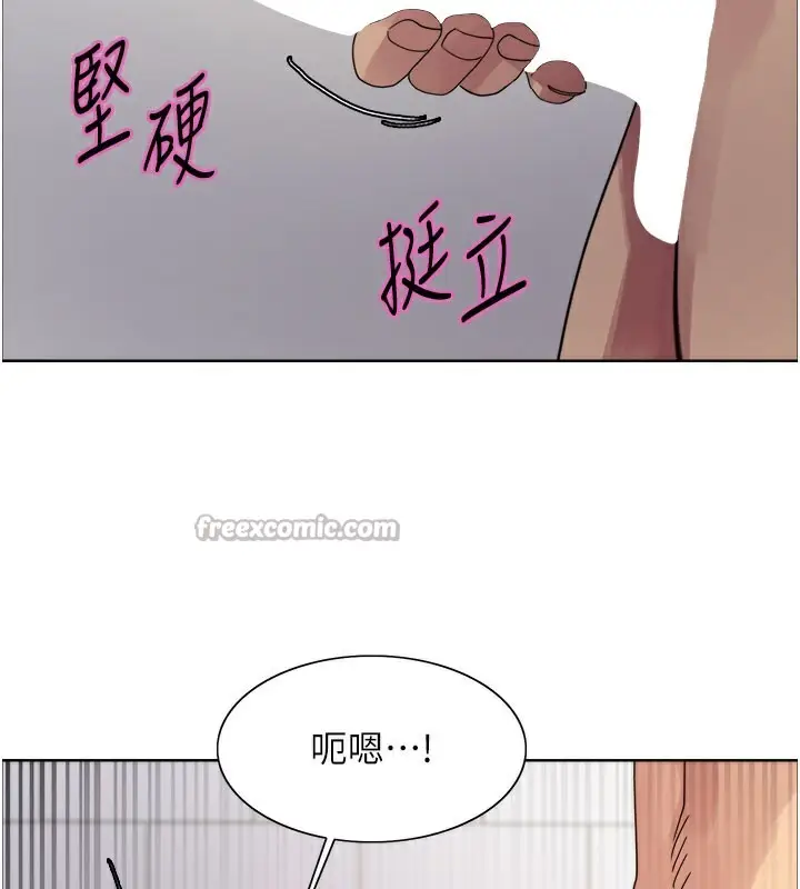 漫画《色轮眼》第2季 第79话第98张图