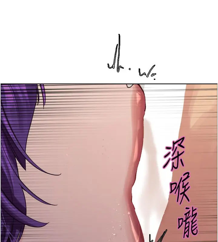 漫画《色轮眼》第2季 第80话第10张图