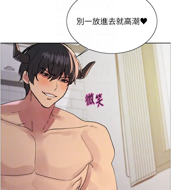 漫画《色轮眼》第2季 第80话第101张图