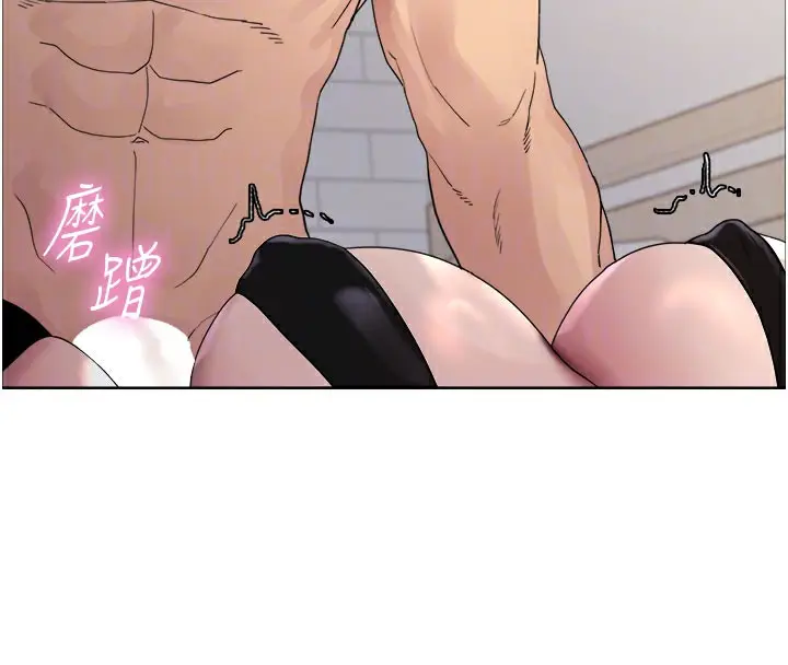 漫画《色轮眼》第2季 第80话第102张图