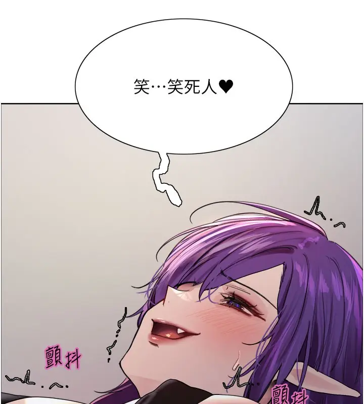 漫画《色轮眼》第2季 第80话第103张图