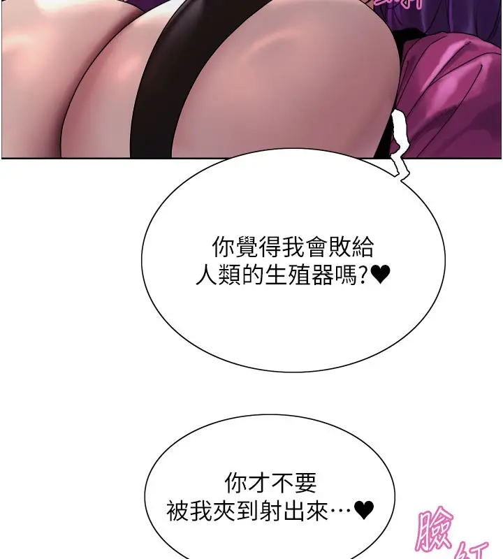 漫画《色轮眼》第2季 第80话第104张图