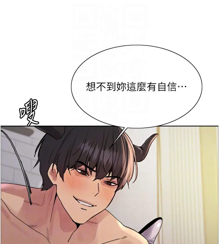 漫画《色轮眼》第2季 第80话第107张图