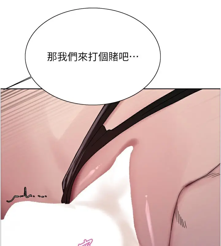 漫画《色轮眼》第2季 第80话第109张图