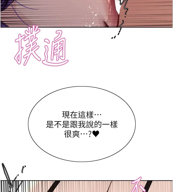 漫画《色轮眼》第2季 第80话第11张图