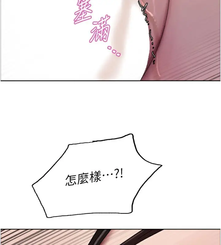 漫画《色轮眼》第2季 第80话第110张图