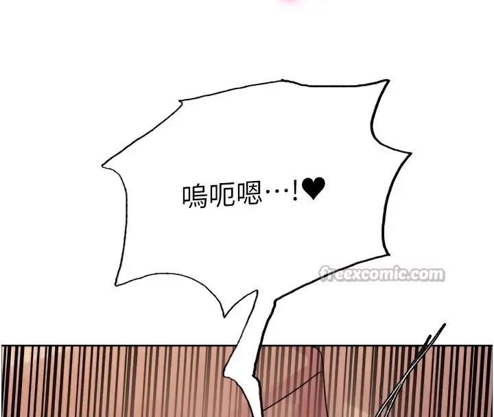 漫画《色轮眼》第2季 第80话第112张图