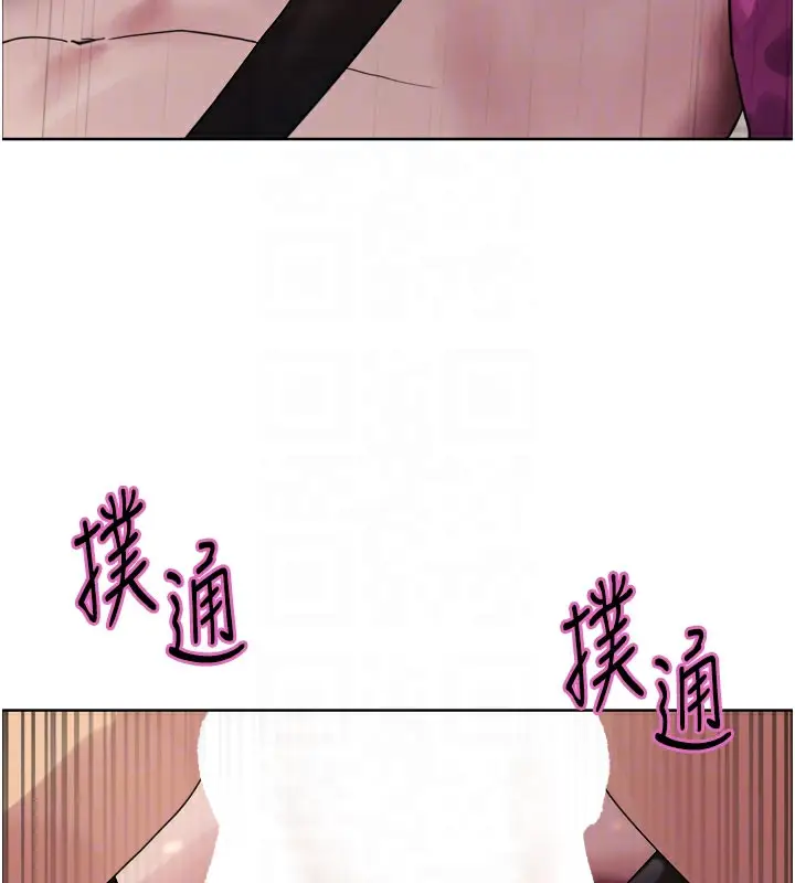 漫画《色轮眼》第2季 第80话第114张图