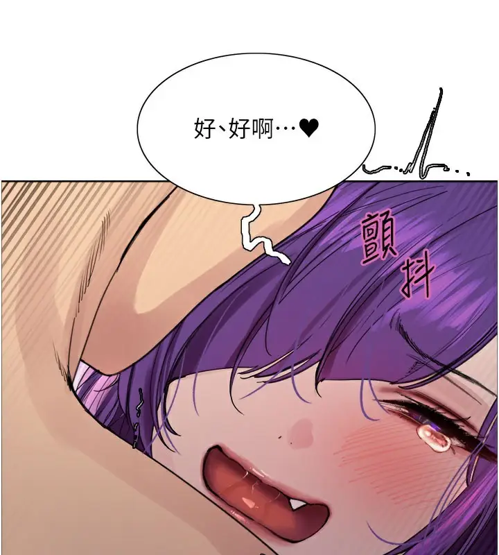 漫画《色轮眼》第2季 第80话第119张图