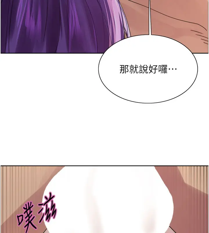 漫画《色轮眼》第2季 第80话第124张图