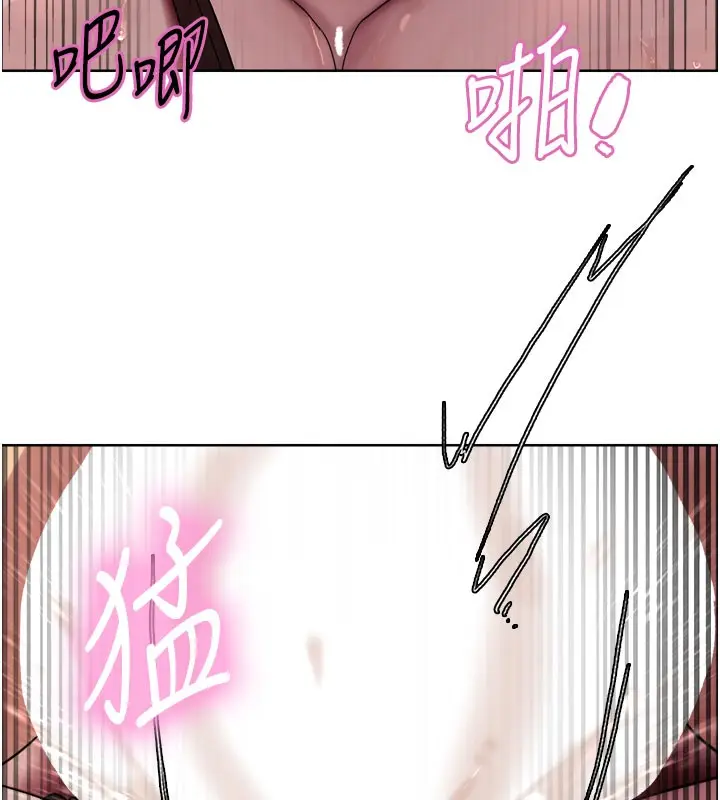 漫画《色轮眼》第2季 第80话第127张图