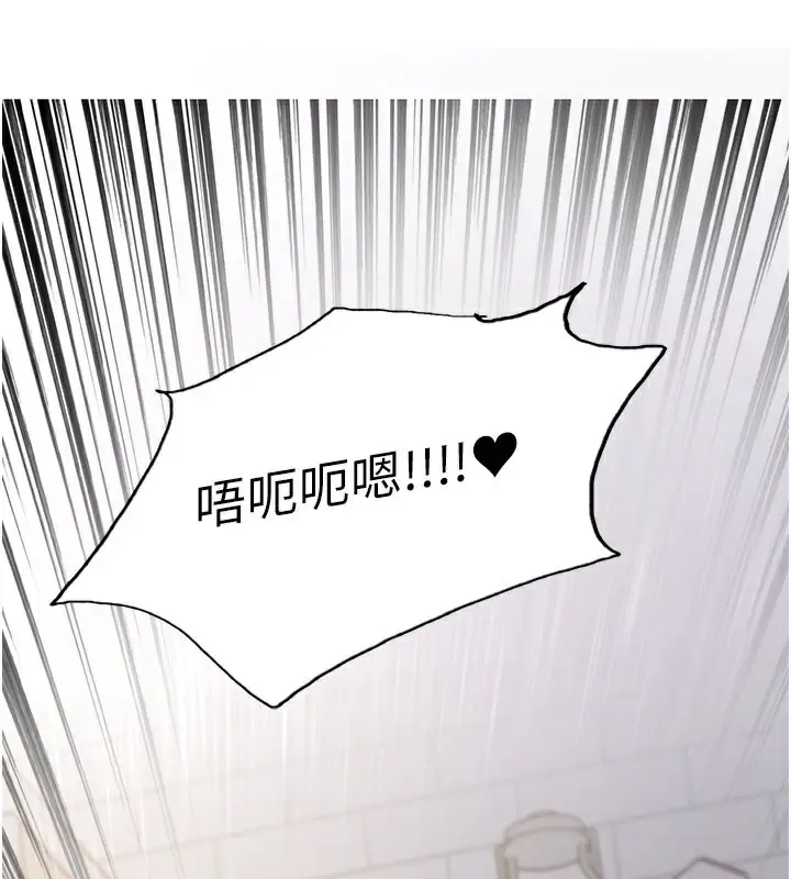 漫画《色轮眼》第2季 第80话第129张图