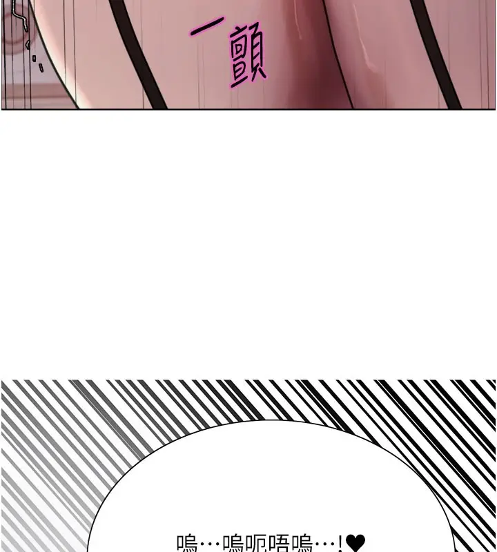 漫画《色轮眼》第2季 第80话第13张图