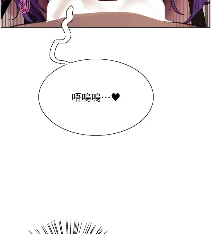 漫画《色轮眼》第2季 第80话第23张图
