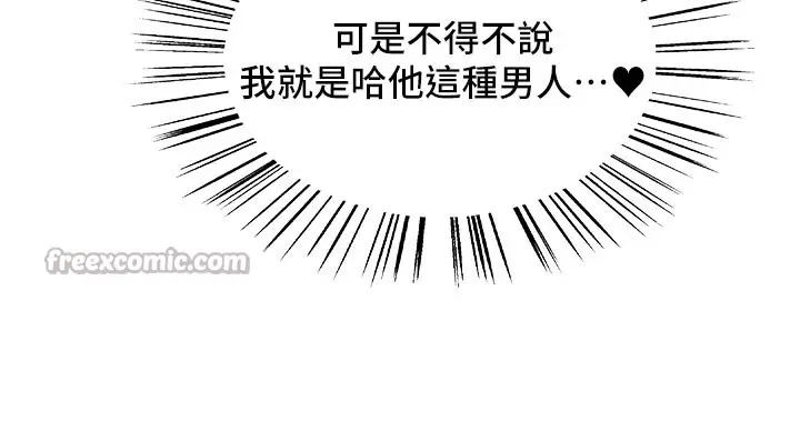 漫画《色轮眼》第2季 第80话第28张图