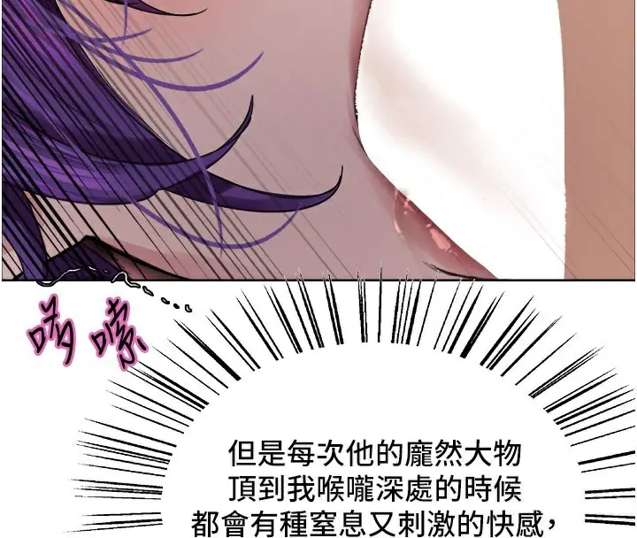 漫画《色轮眼》第2季 第80话第32张图