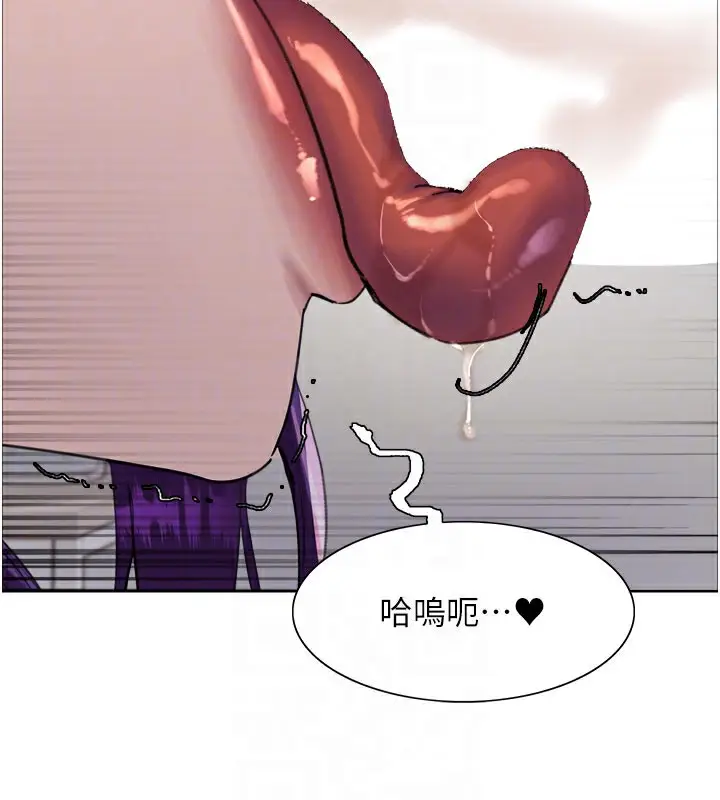 漫画《色轮眼》第2季 第80话第34张图