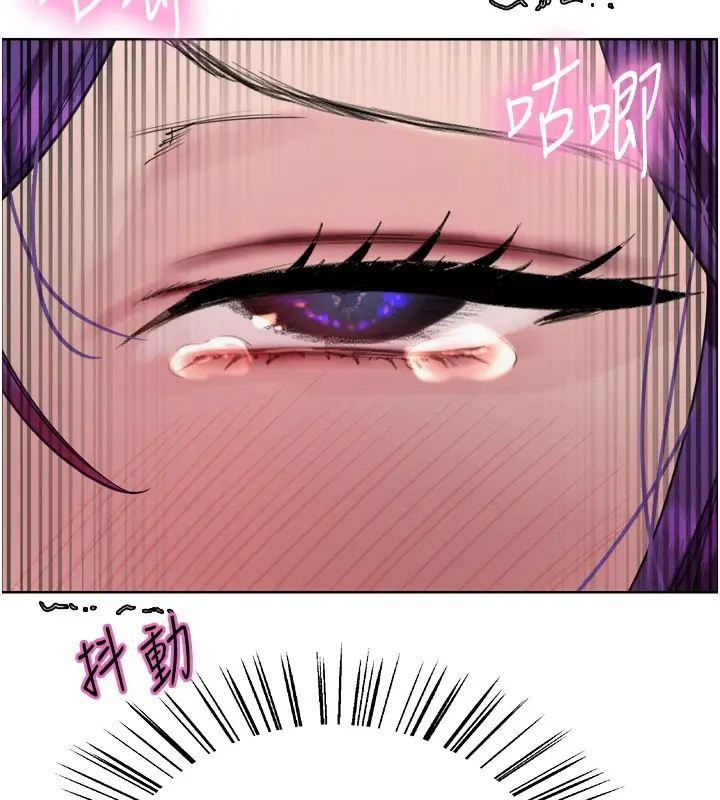漫画《色轮眼》第2季 第80话第38张图