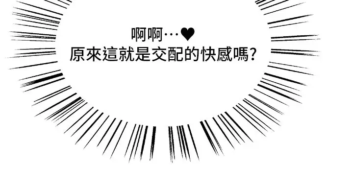 漫画《色轮眼》第2季 第80话第39张图