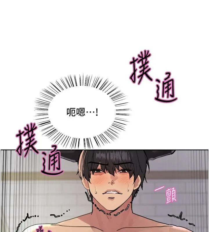 漫画《色轮眼》第2季 第80话第40张图