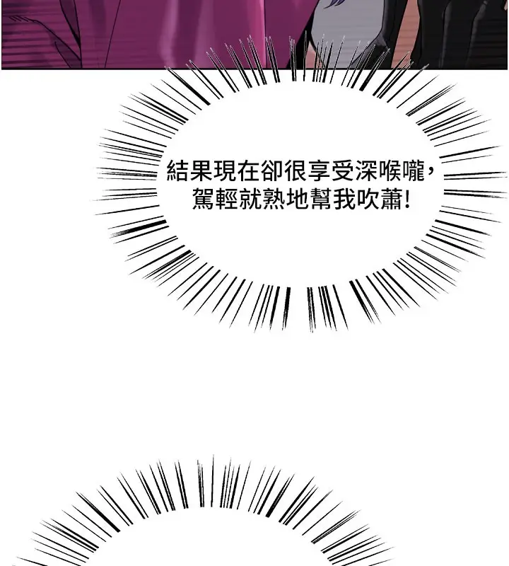 漫画《色轮眼》第2季 第80话第44张图