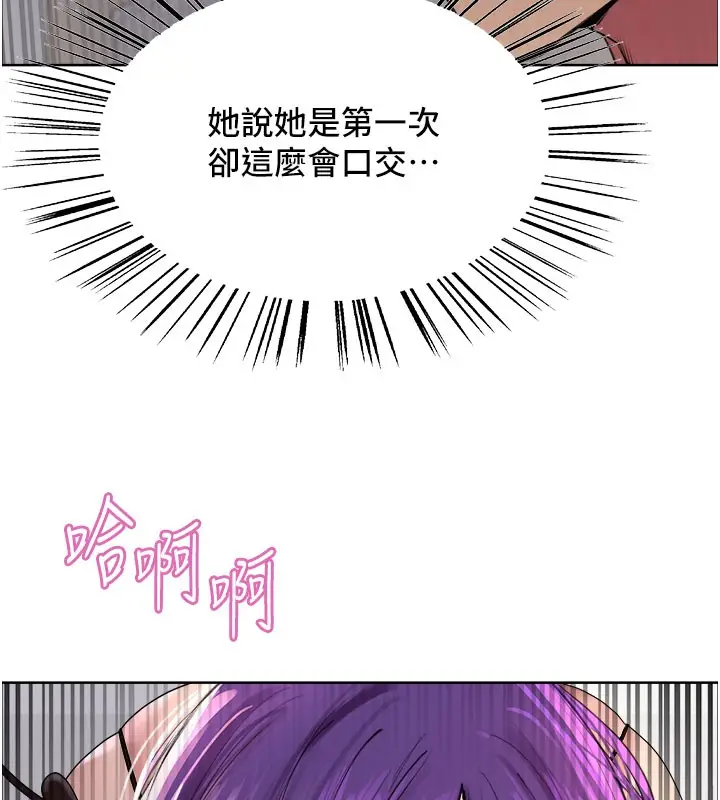漫画《色轮眼》第2季 第80话第46张图