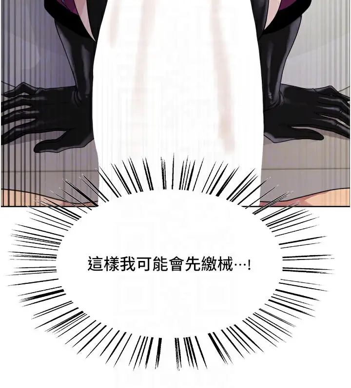 漫画《色轮眼》第2季 第80话第48张图