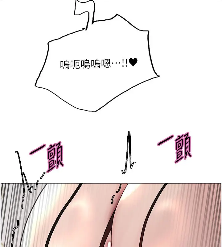 漫画《色轮眼》第2季 第80话第6张图