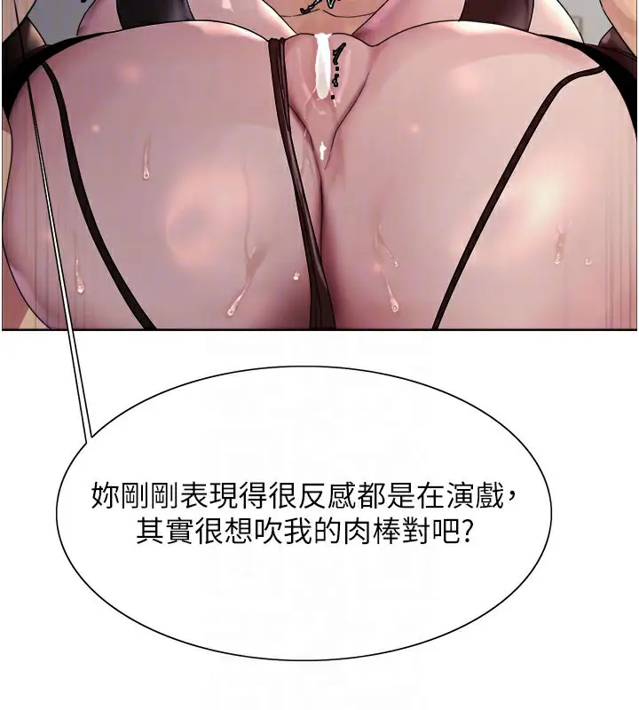 漫画《色轮眼》第2季 第80话第61张图