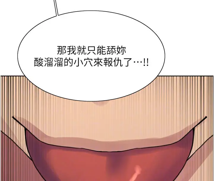漫画《色轮眼》第2季 第80话第63张图
