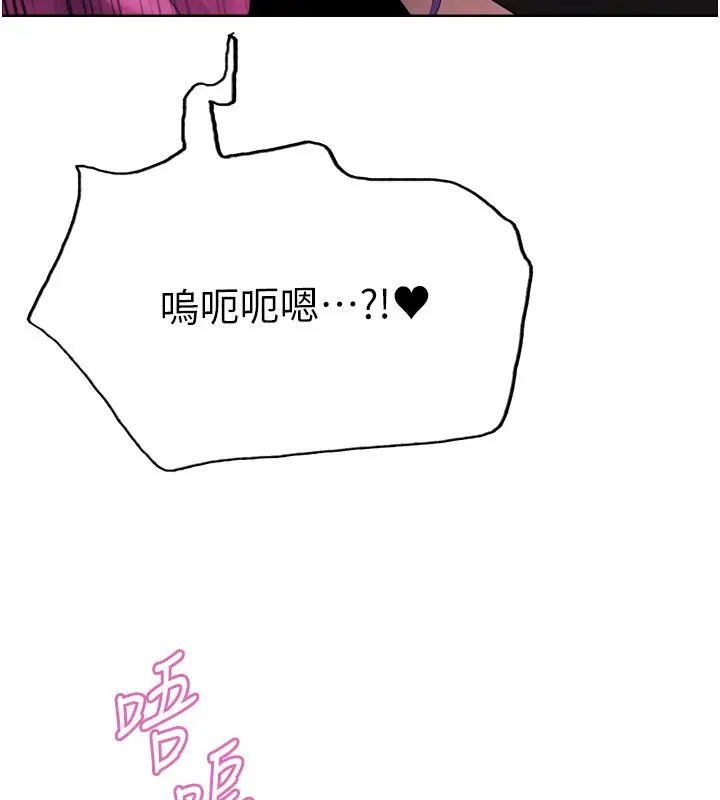 漫画《色轮眼》第2季 第80话第66张图