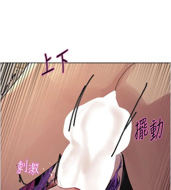 漫画《色轮眼》第2季 第80话第69张图