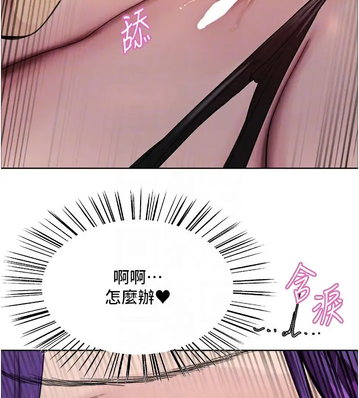 漫画《色轮眼》第2季 第80话第73张图