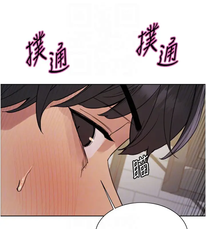 漫画《色轮眼》第2季 第80话第80张图