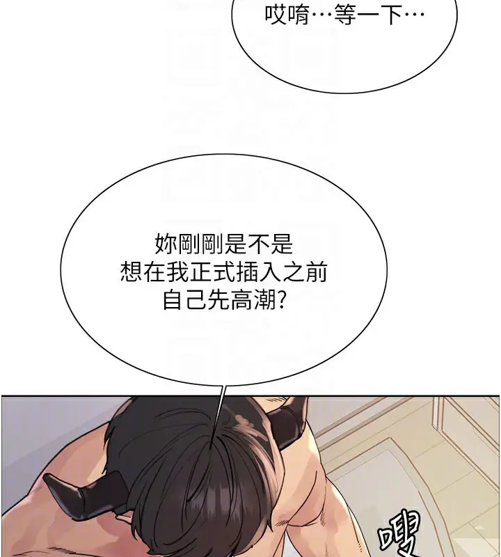 漫画《色轮眼》第2季 第80话第81张图