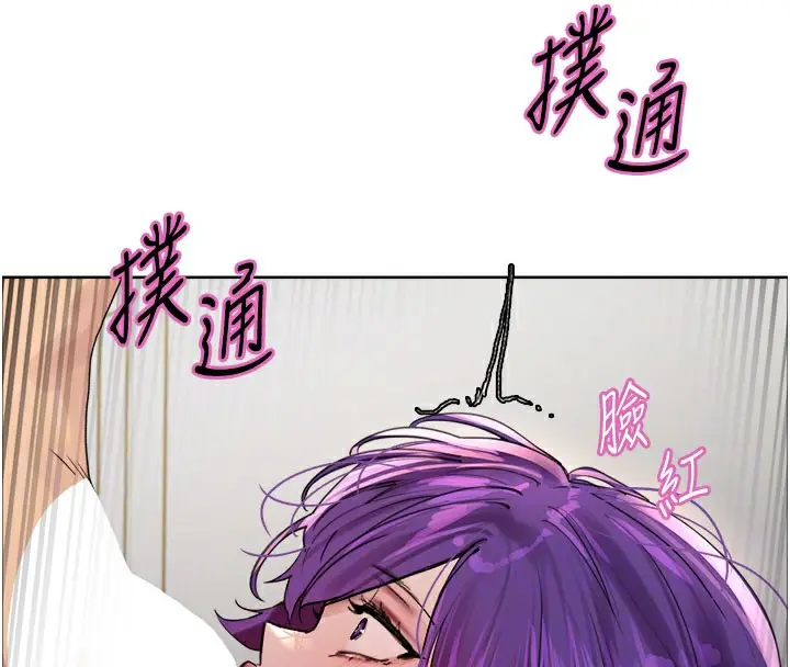 漫画《色轮眼》第2季 第80话第83张图