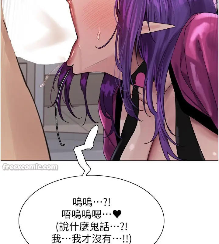 漫画《色轮眼》第2季 第80话第84张图