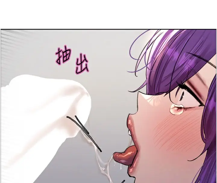 漫画《色轮眼》第2季 第80话第87张图
