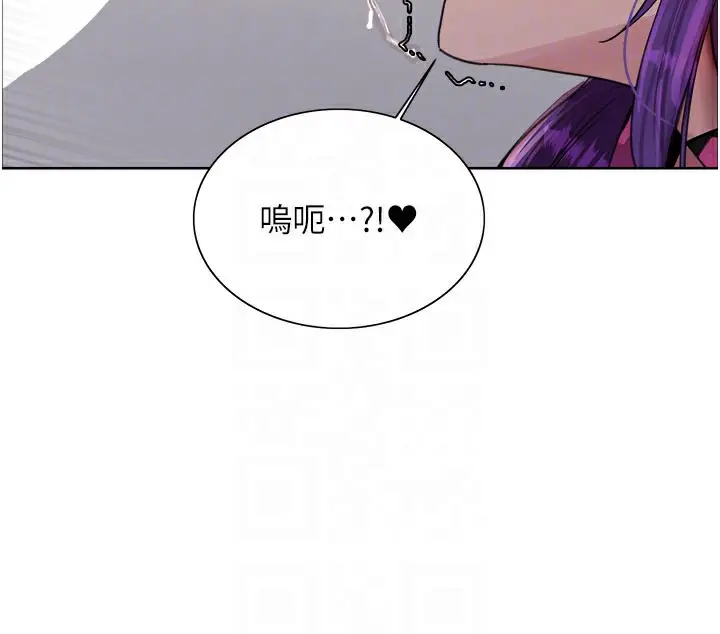 漫画《色轮眼》第2季 第80话第88张图